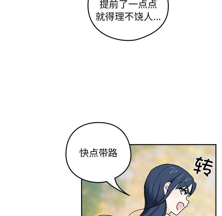 84P - 下班后的例行恋爱