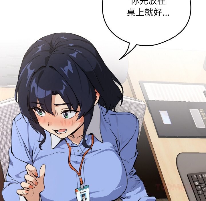 92P - 下班后的例行恋爱