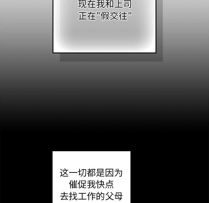99P - 下班后的例行恋爱