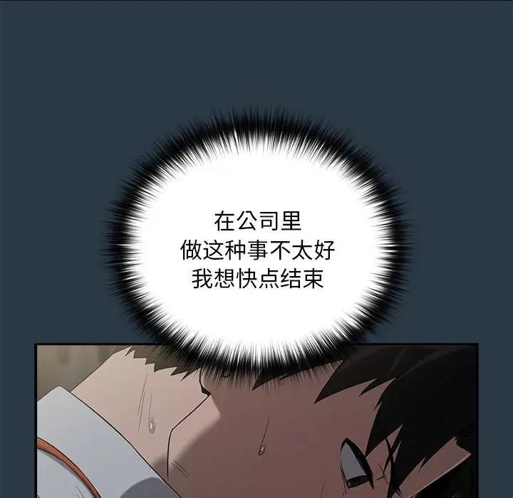 100P - 下班后的例行恋爱