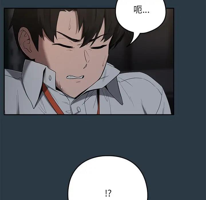 109P - 下班后的例行恋爱