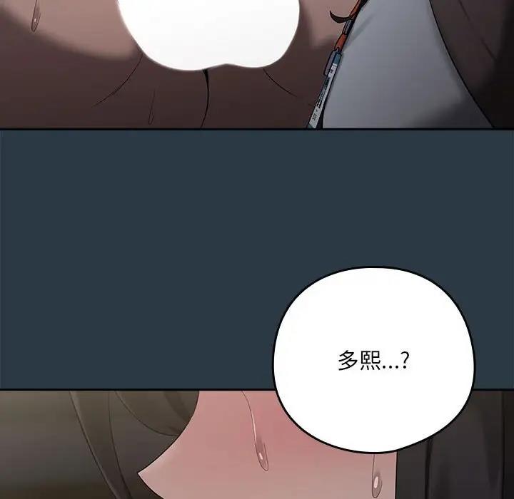 112P - 下班后的例行恋爱