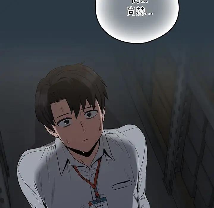 119P - 下班后的例行恋爱