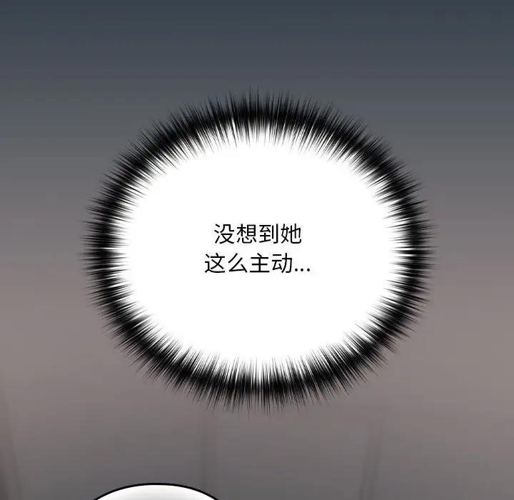 122P - 下班后的例行恋爱