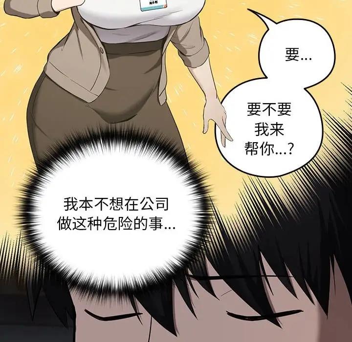12P - 下班后的例行恋爱