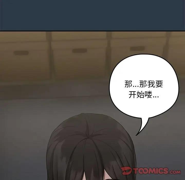 21P - 下班后的例行恋爱