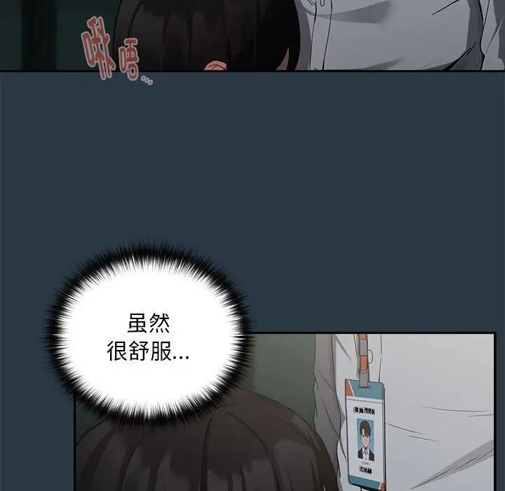 30P - 下班后的例行恋爱