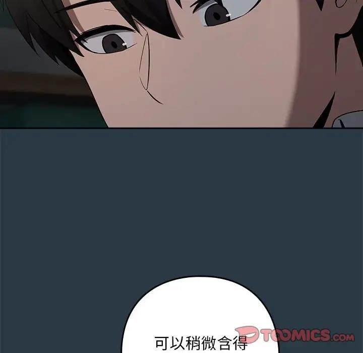 33P - 下班后的例行恋爱