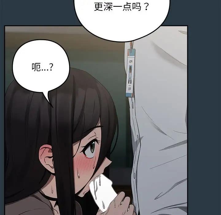 34P - 下班后的例行恋爱