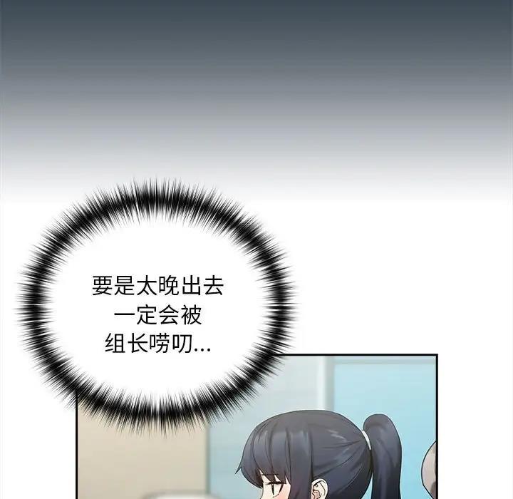 48P - 下班后的例行恋爱