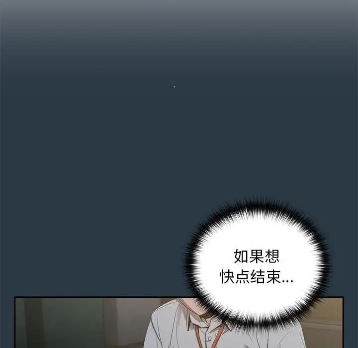 50P - 下班后的例行恋爱