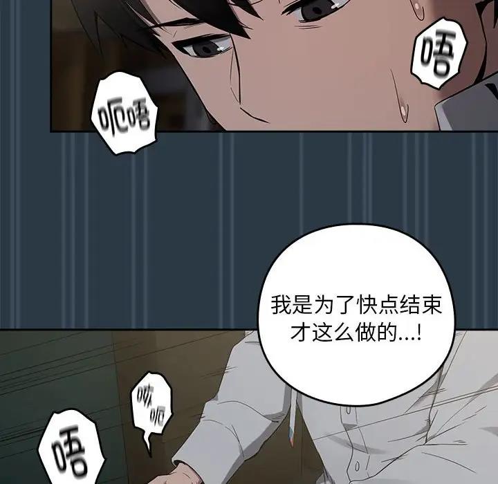 61P - 下班后的例行恋爱