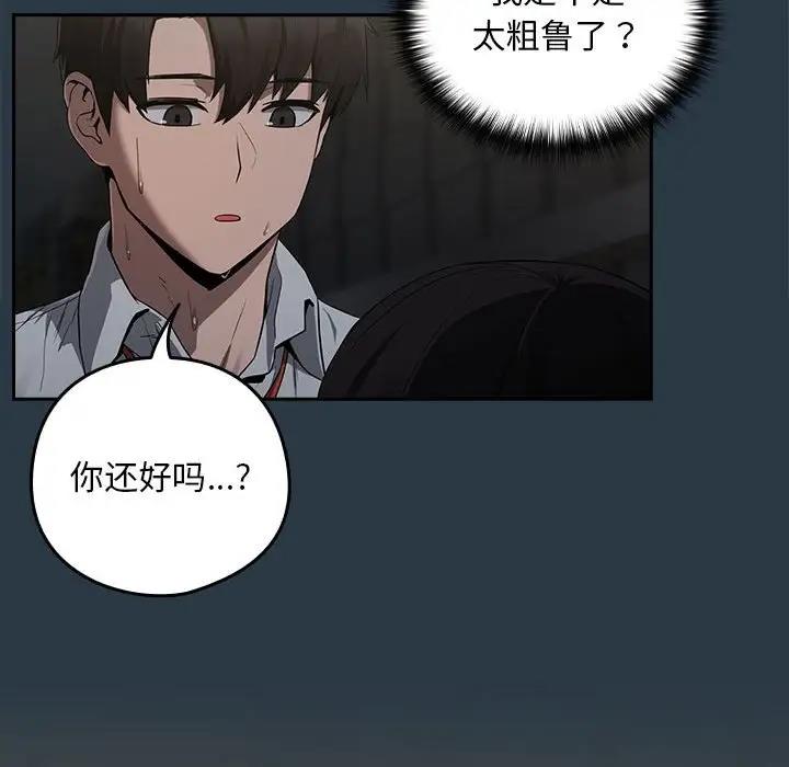 78P - 下班后的例行恋爱