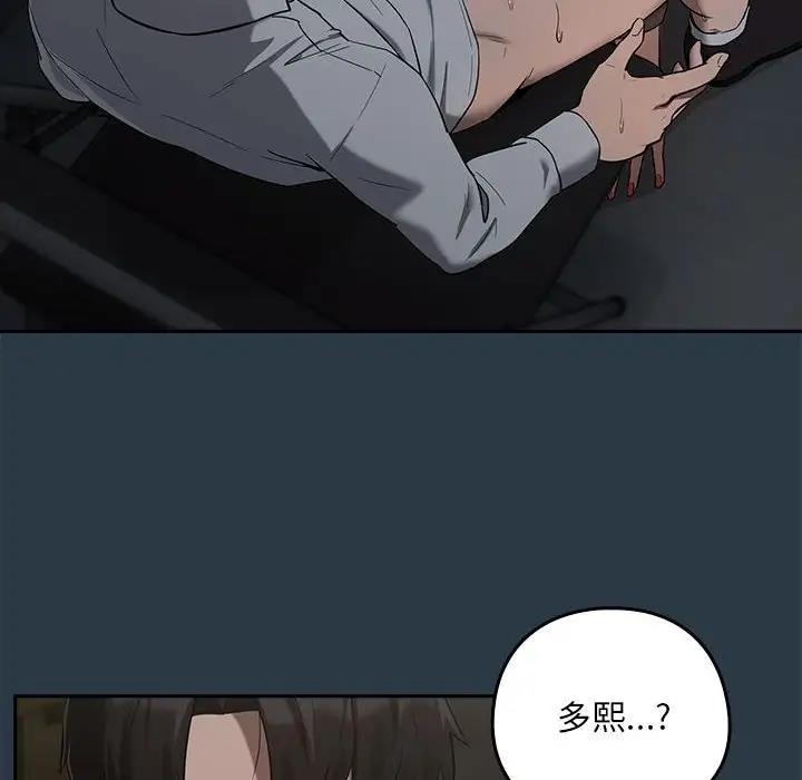 88P - 下班后的例行恋爱