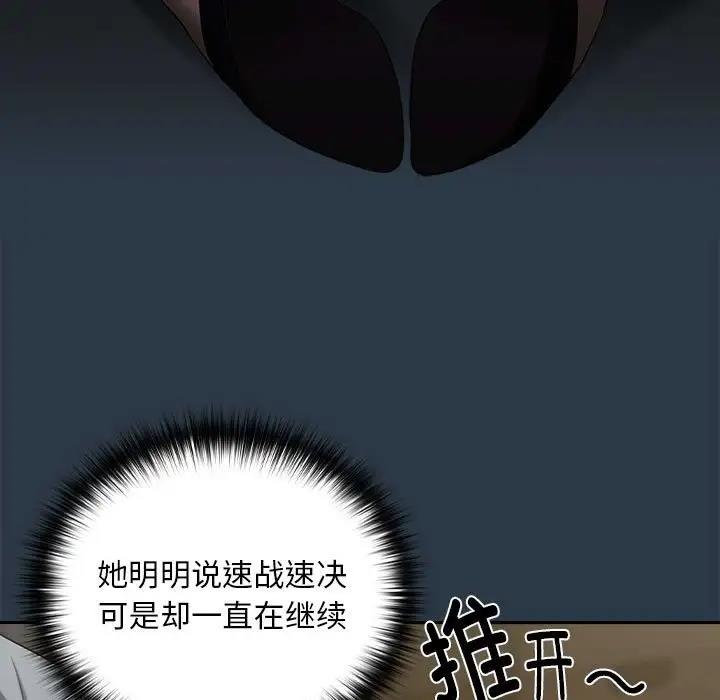 98P - 下班后的例行恋爱