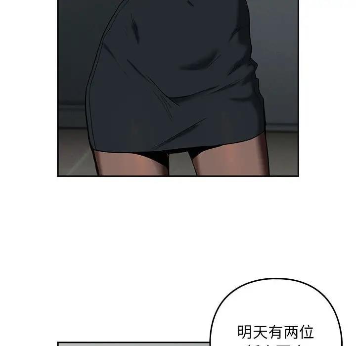 102P - 下班后的例行恋爱