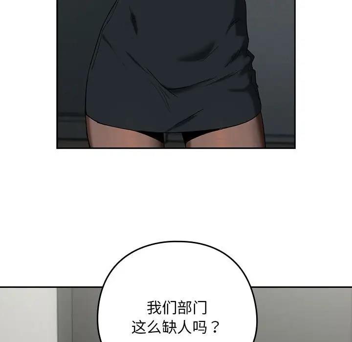 104P - 下班后的例行恋爱