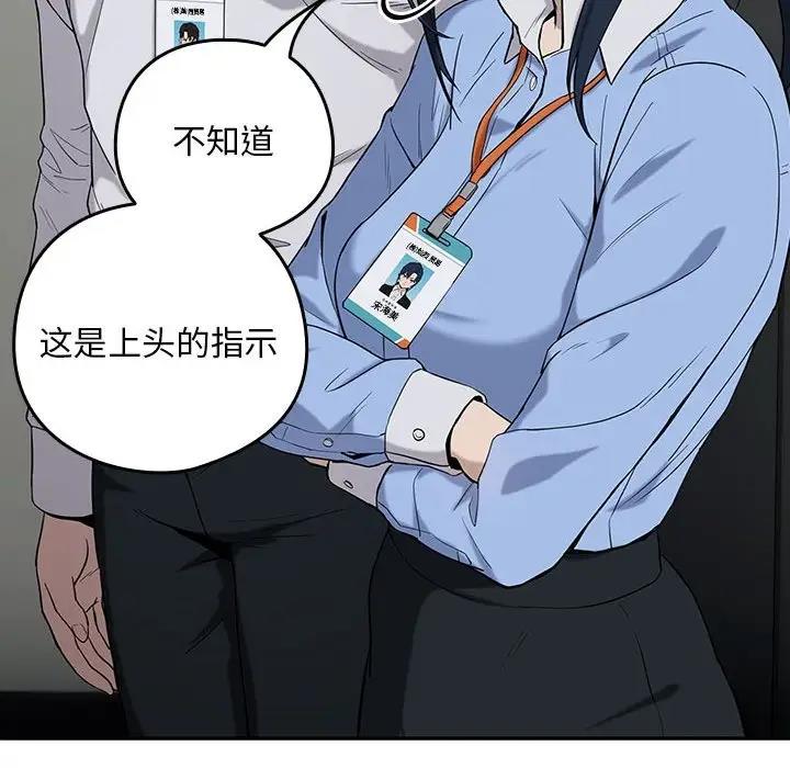 106P - 下班后的例行恋爱