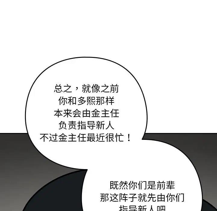 107P - 下班后的例行恋爱