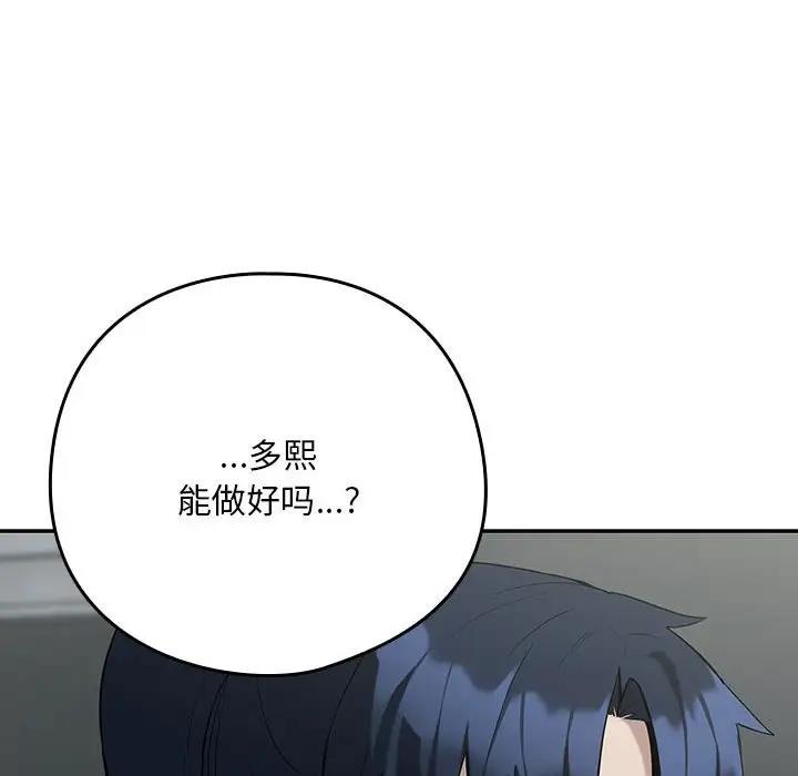 110P - 下班后的例行恋爱