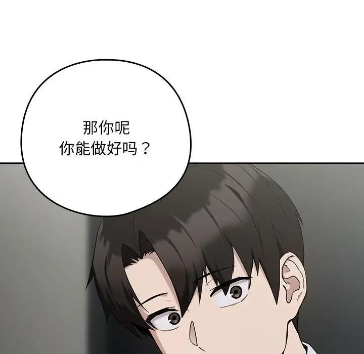 112P - 下班后的例行恋爱