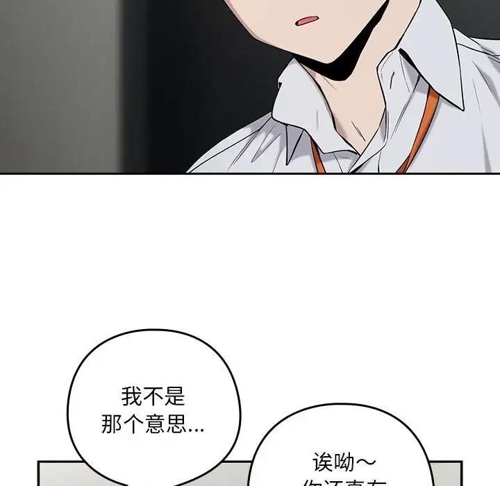 113P - 下班后的例行恋爱
