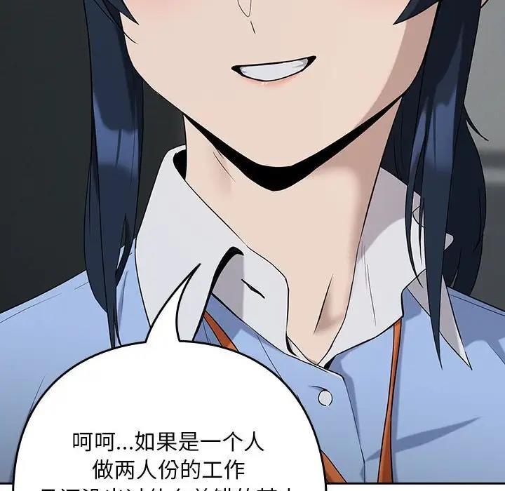 116P - 下班后的例行恋爱