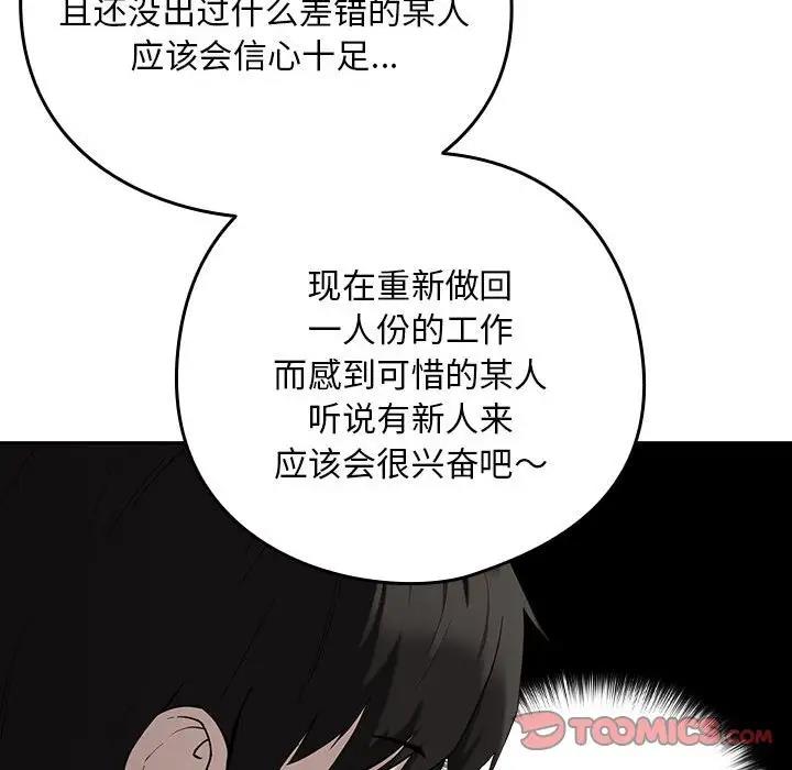 117P - 下班后的例行恋爱
