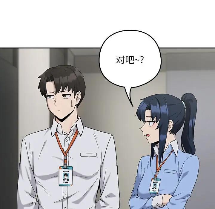 119P - 下班后的例行恋爱