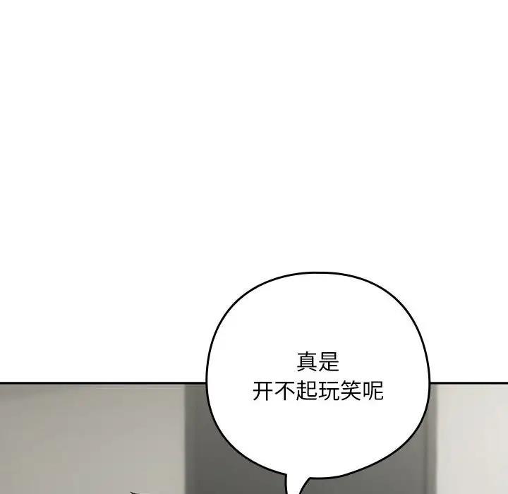 122P - 下班后的例行恋爱