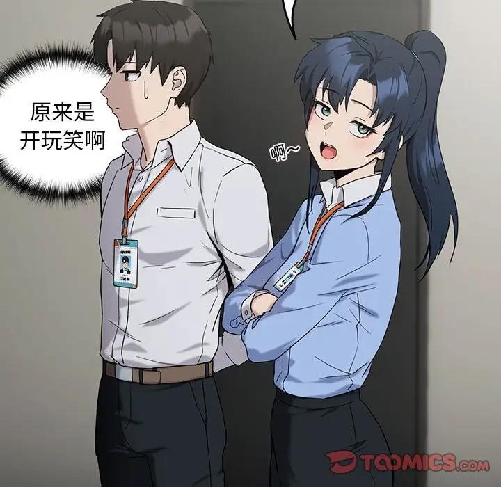 123P - 下班后的例行恋爱
