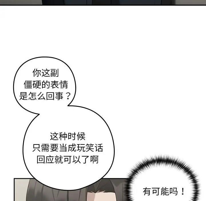 124P - 下班后的例行恋爱