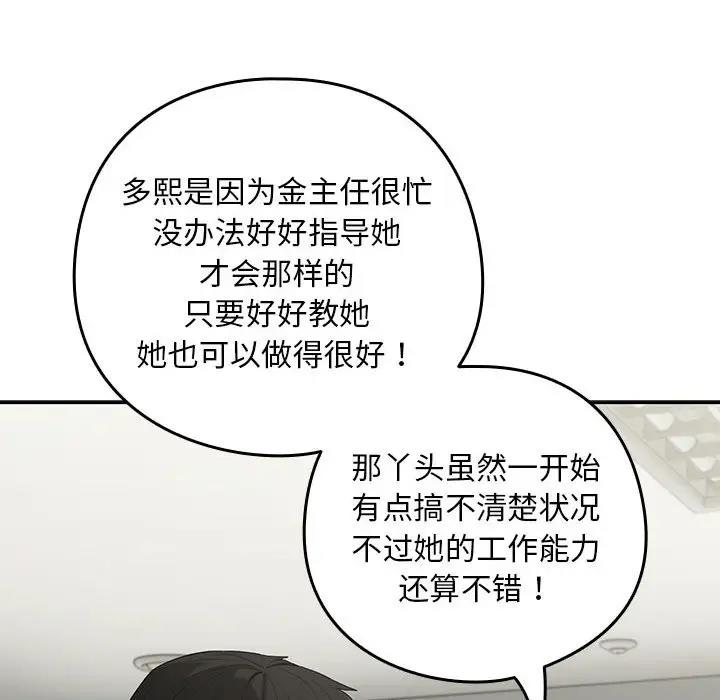 126P - 下班后的例行恋爱