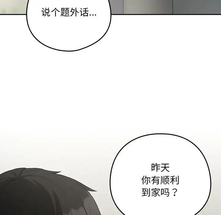 131P - 下班后的例行恋爱