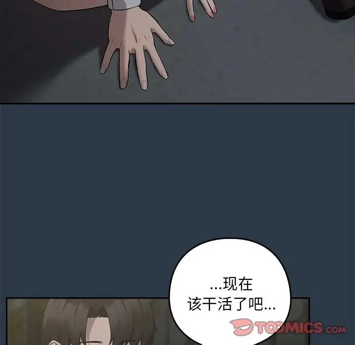 15P - 下班后的例行恋爱