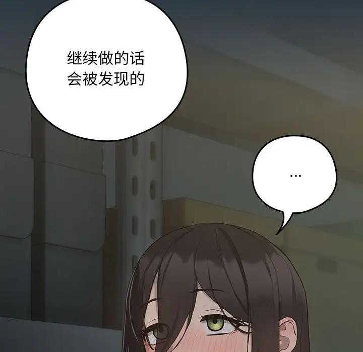 17P - 下班后的例行恋爱