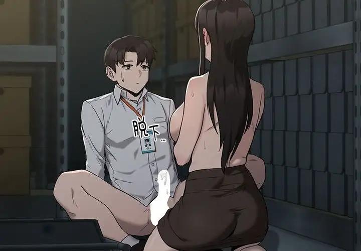 2P - 下班后的例行恋爱