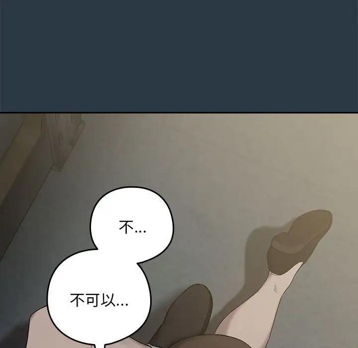 24P - 下班后的例行恋爱