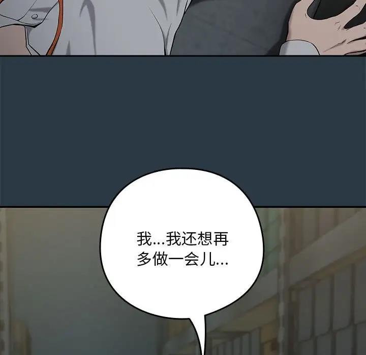 26P - 下班后的例行恋爱