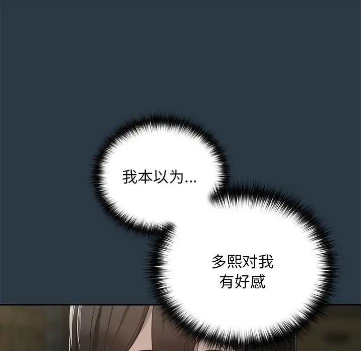 30P - 下班后的例行恋爱