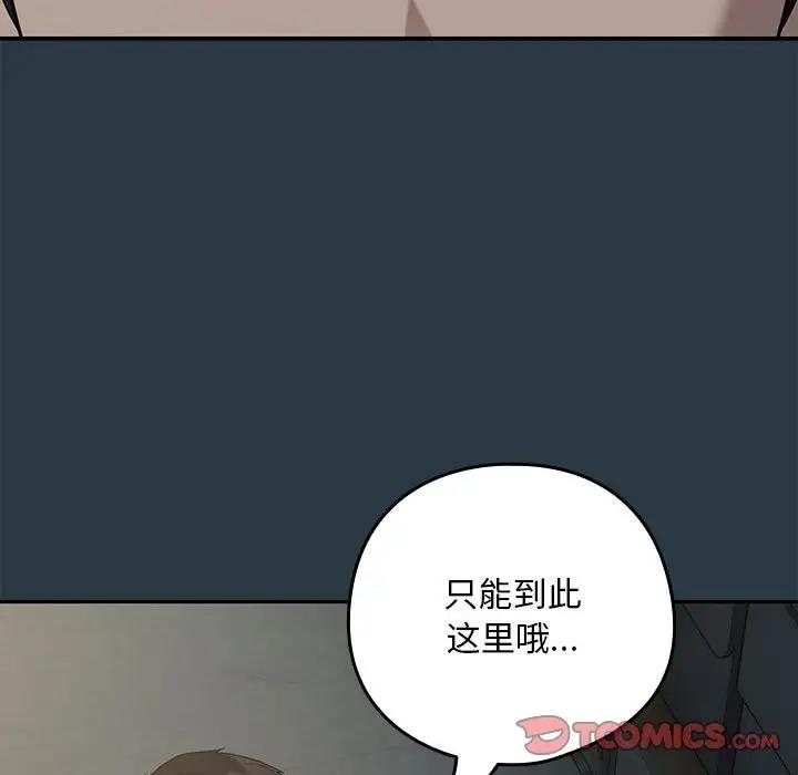 39P - 下班后的例行恋爱