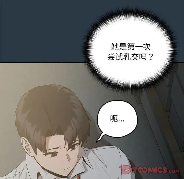 45P - 下班后的例行恋爱