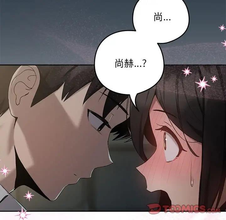 69P - 下班后的例行恋爱