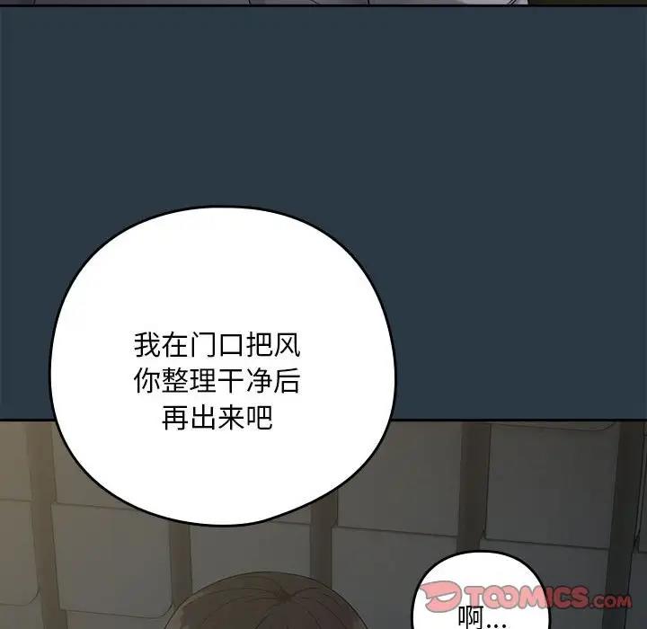 81P - 下班后的例行恋爱