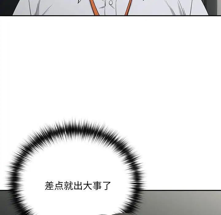 88P - 下班后的例行恋爱