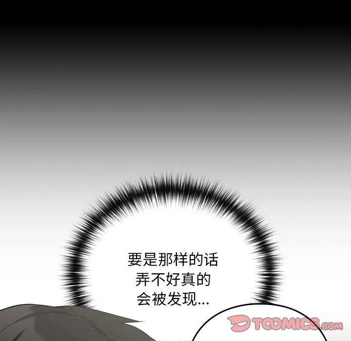 93P - 下班后的例行恋爱