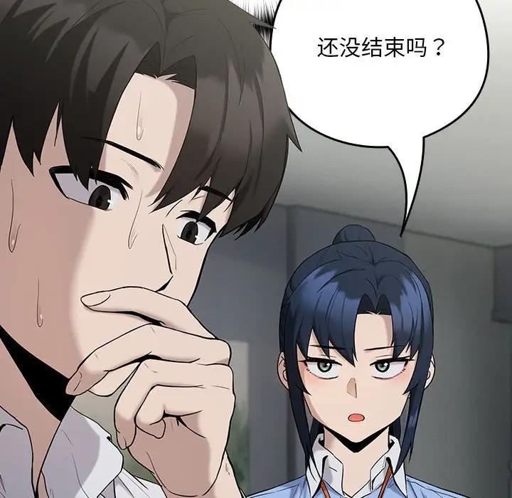 94P - 下班后的例行恋爱