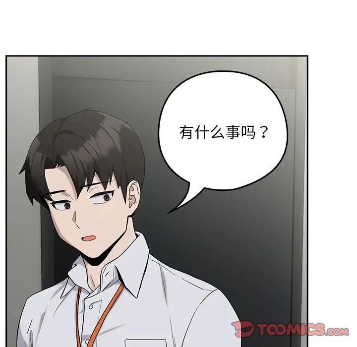 99P - 下班后的例行恋爱