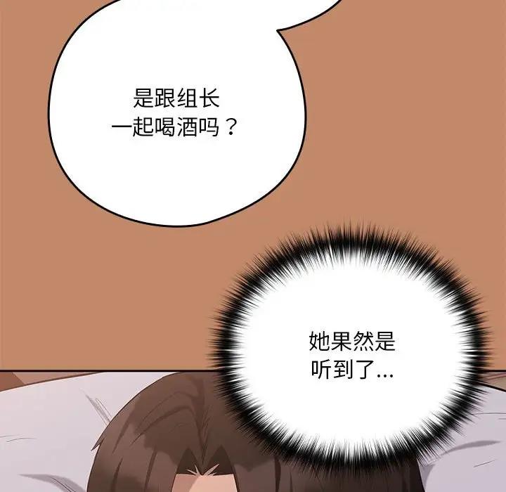 100P - 下班后的例行恋爱