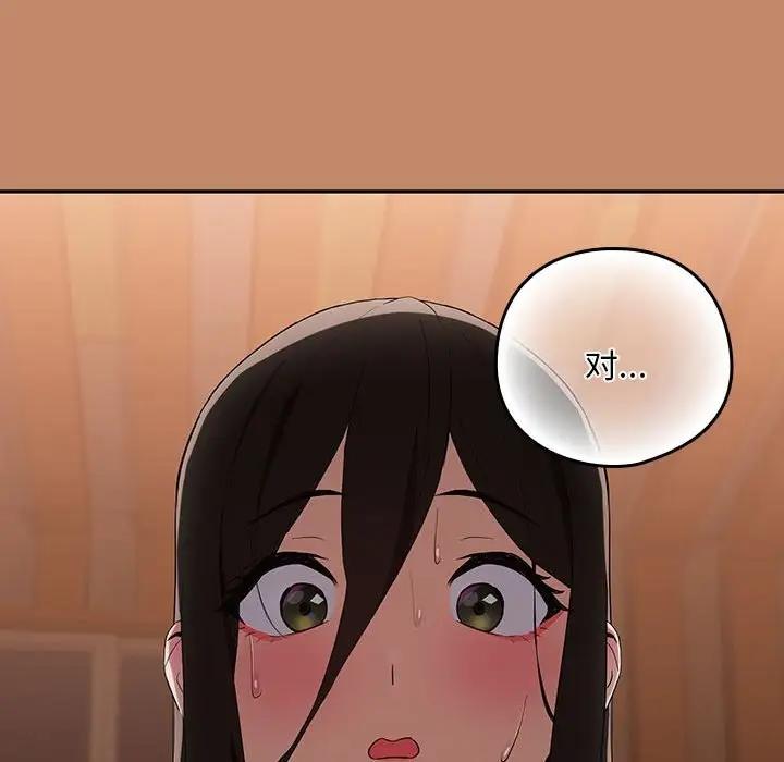 102P - 下班后的例行恋爱